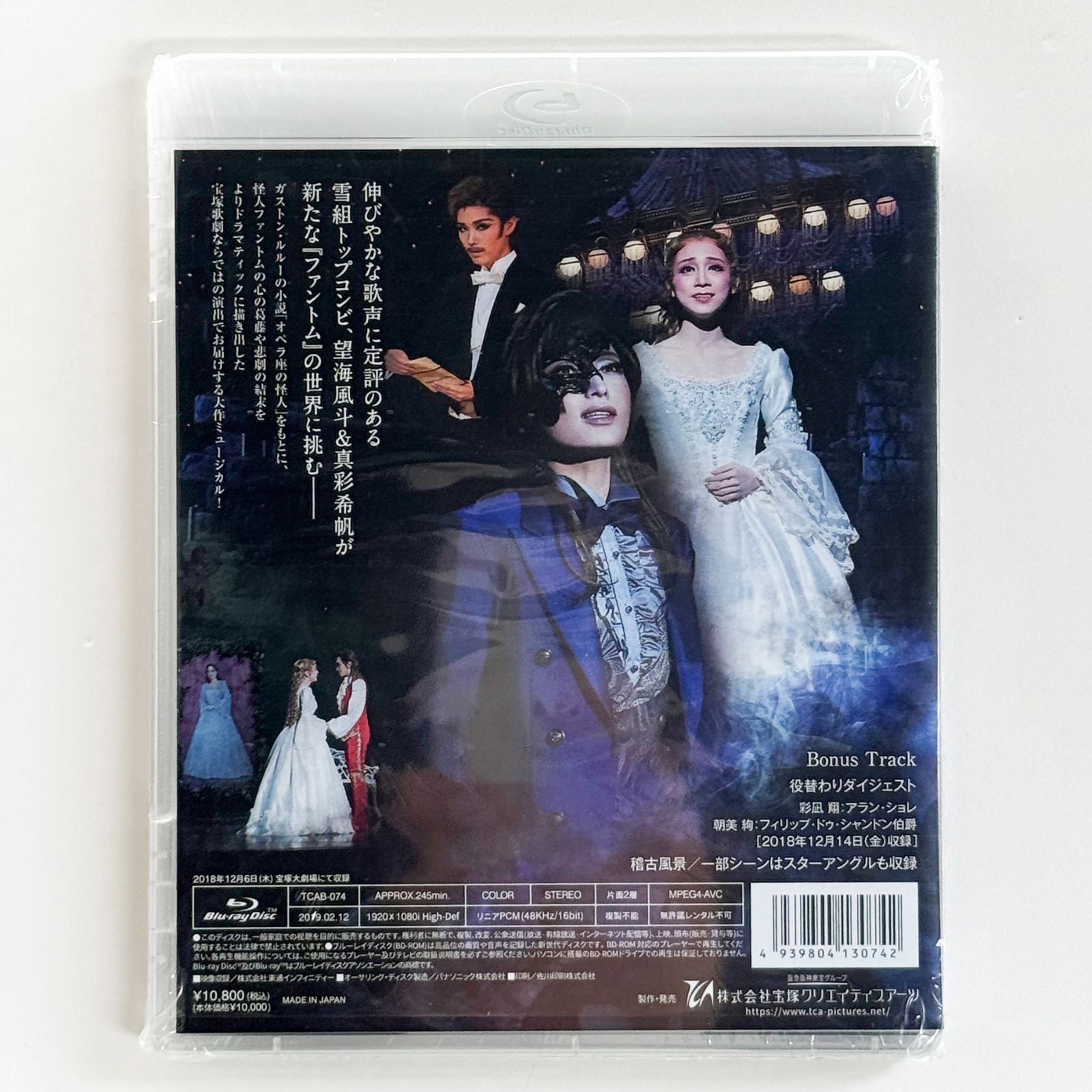 宝塚歌劇団 雪組 ファントム ブルーレイ 宝塚歌劇 雪組公演 ミュージカル ファントムブルーレイ - メルカリ