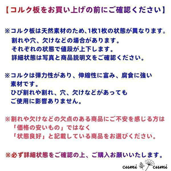 W339 ポルトガル産 キャノンコルク コルク樹皮 コルク板 バージンコルク チランジア ビカクシダ 着生ラン 両生類 爬虫類 YUZUMIYA_COM