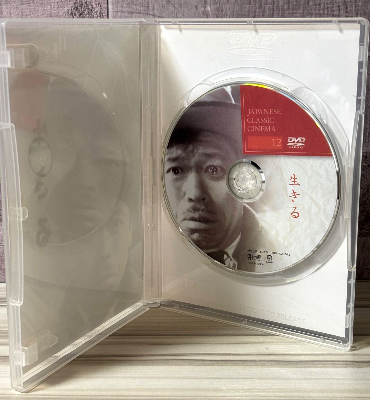 セル版】 生きる DVD 黒澤明 日本名作映画集 - メルカリ