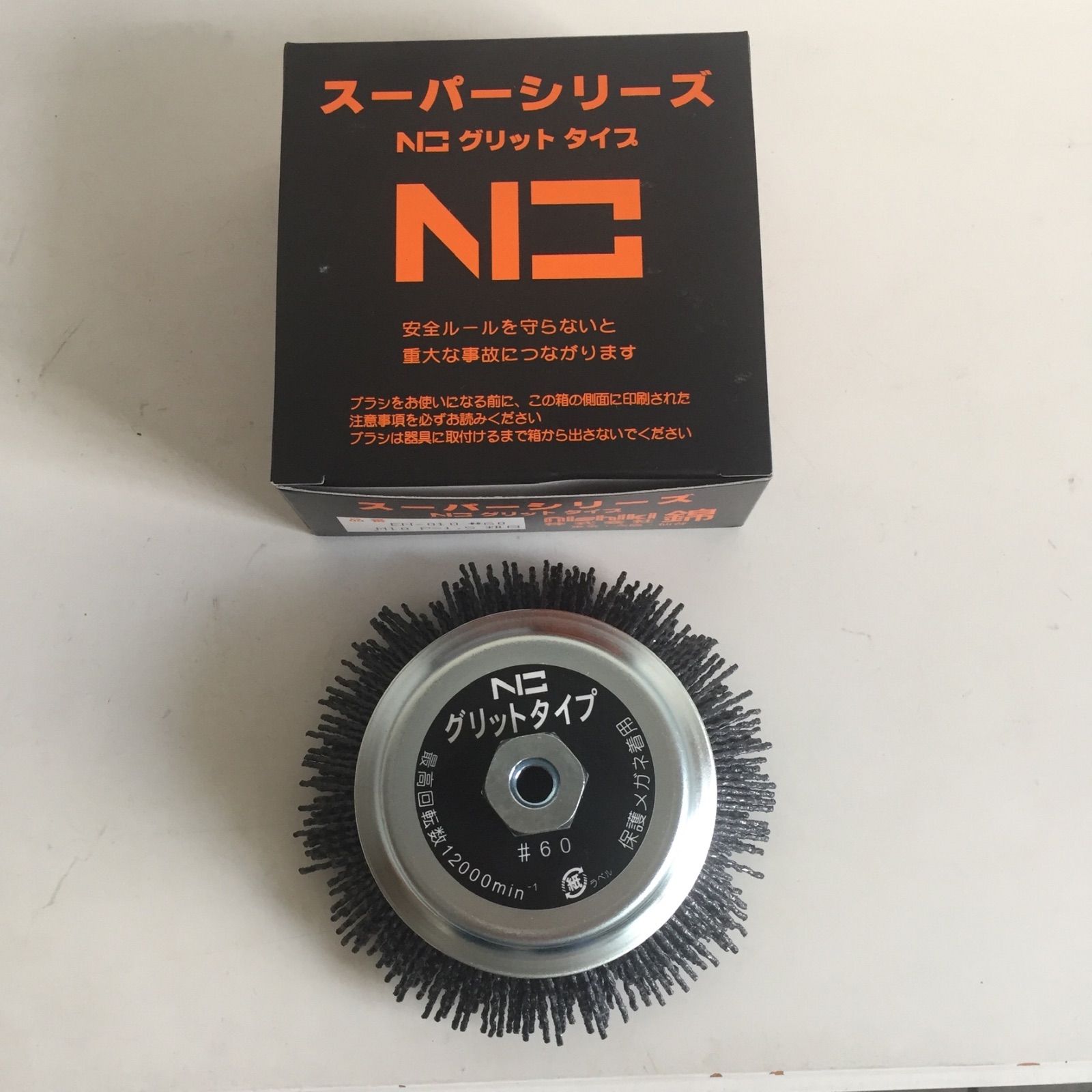 錦 グリットタイプ EN-010 N3 #46 外径125mm 新品 5個セット 【公式通販】