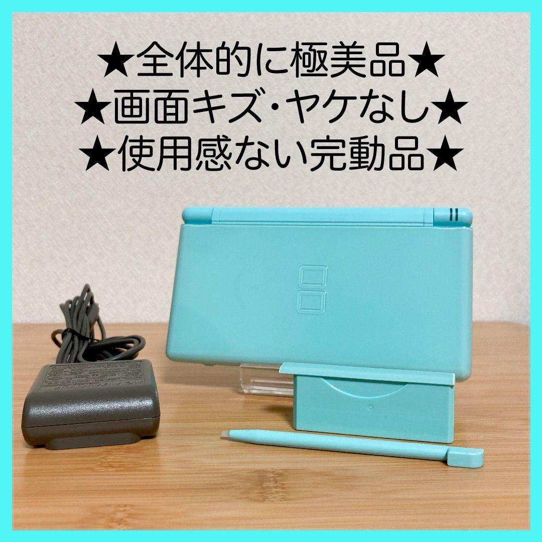 極美品】ニンテンドーDS Lite アイスブルー 本体 充電器 セット - メルカリ