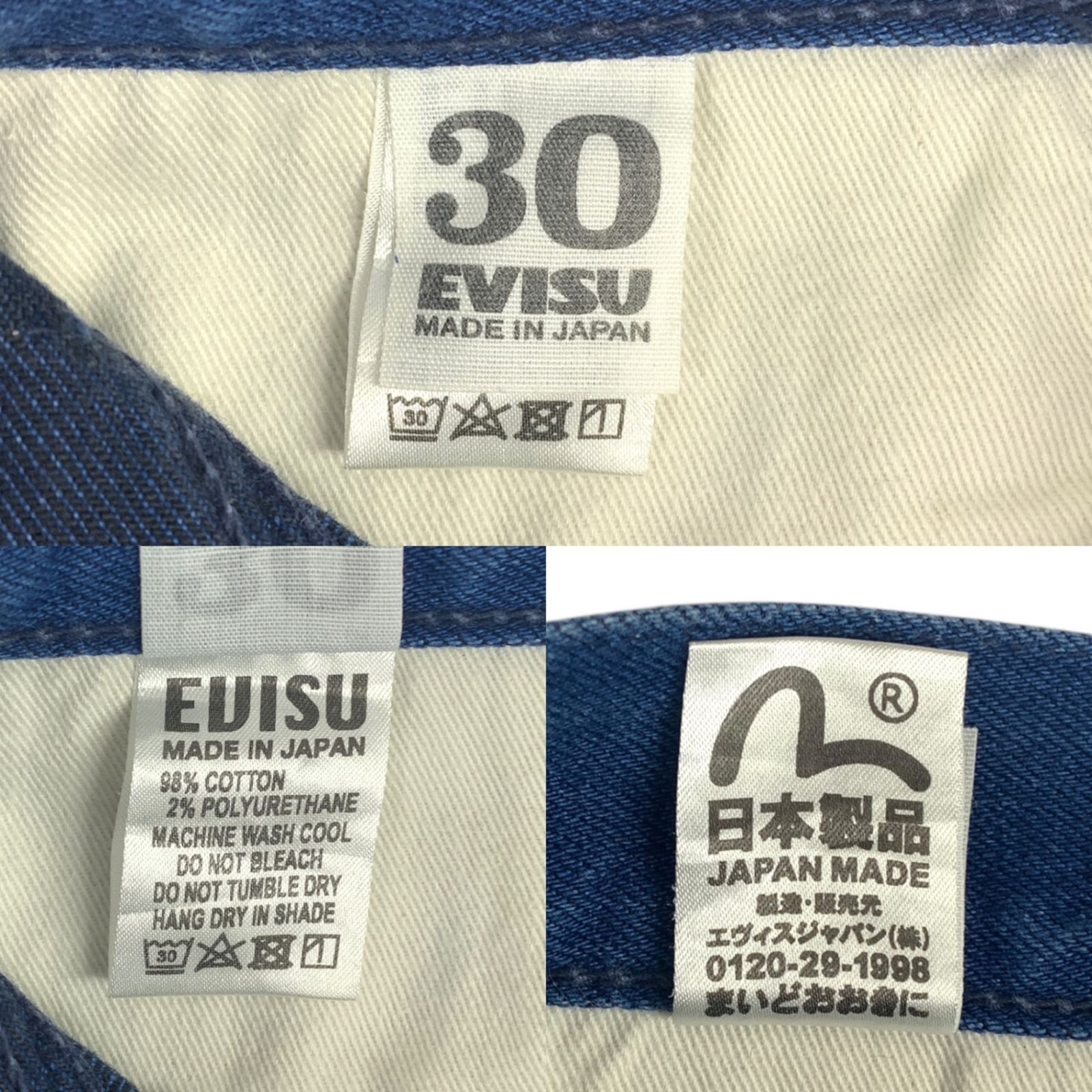 EVISU (エヴィス) YAMANE DELUXE lot5500 デニム ジーンズ 30 