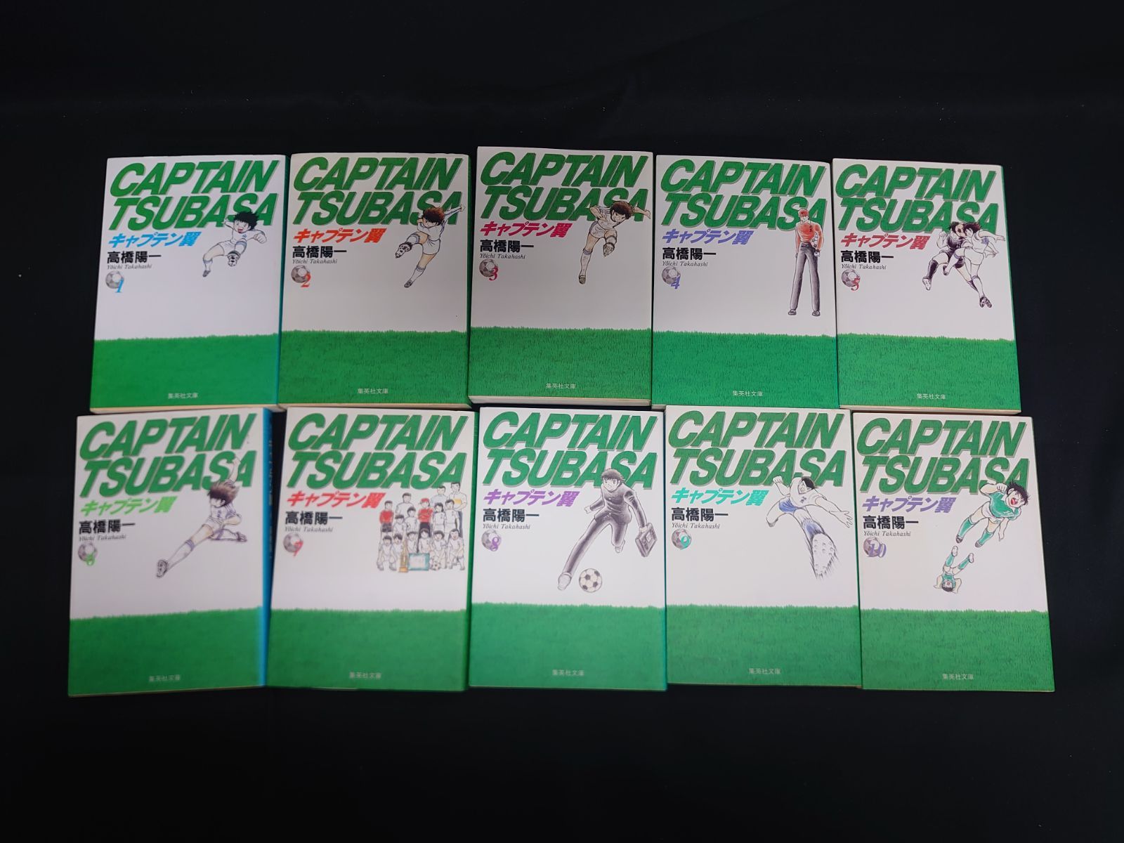 中古】キャプテン翼 文庫版 コミック 1～10・12～17・20・21巻