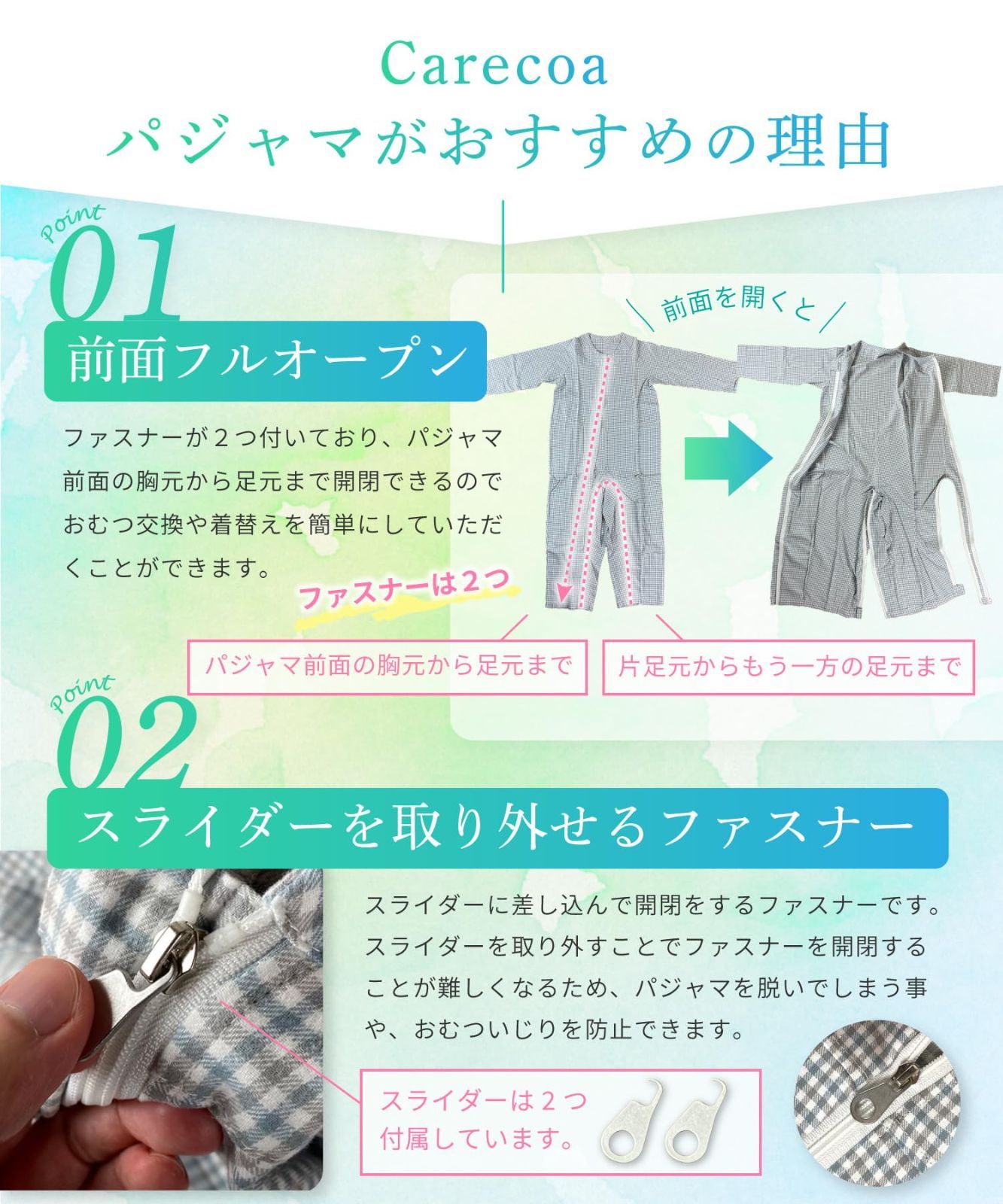 おむついじり防止