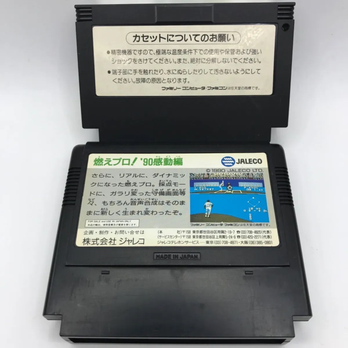 MSG-046 ファミコン ソフトのみ 6本セット まとめ売り 任天堂 中古品 