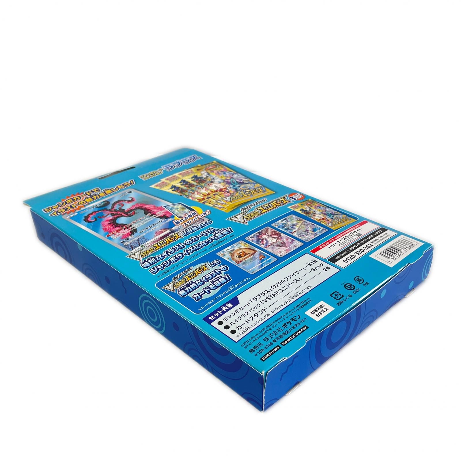 POKEMON ポケモン トレーディングカード 【2点セット】新品未開封 SV