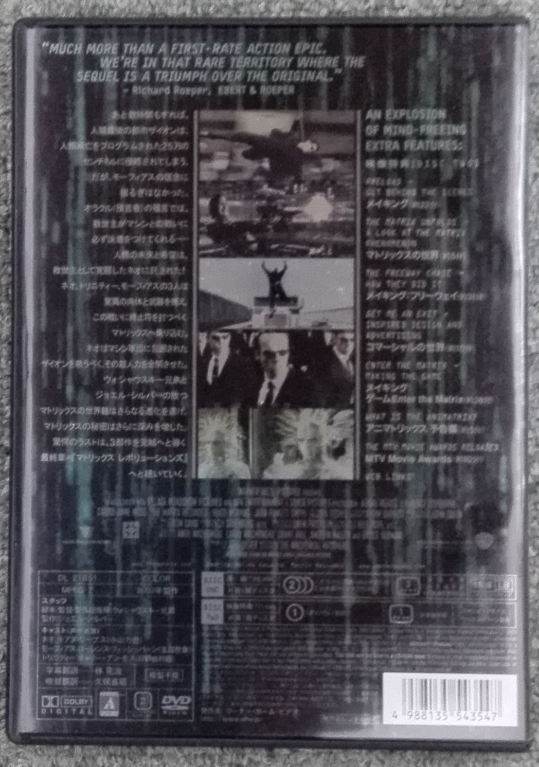マトリックス リローデッド 特別版('03米)〈2枚組〉 マトリックス リローデッド 特別版('03米)〈2枚組〉（DVD