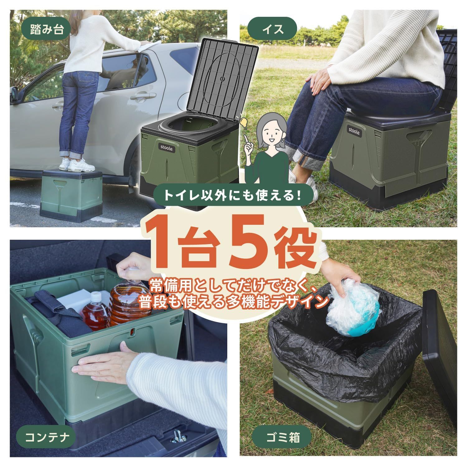 ポータブルトイレ 防災からアウトドアまで