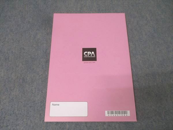 CPA会計学院 公認会計士試験 租税法 速習講義 速習レジュメ(3