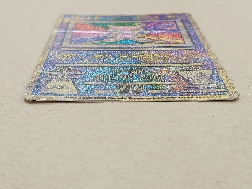 ポケモンカード　古代ミュウ　1999年版 PSA8 鑑定品 ポケモンカード 1999年 古代ミュウ 旧裏 前期