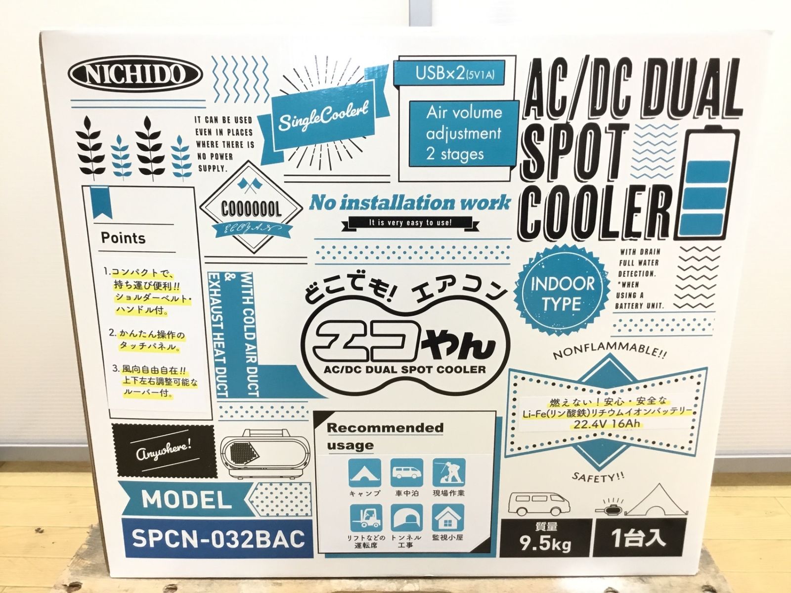 ♥ 日動工業 ポータブルスポットクーラー エコやん バッテリーセット SPCN-032BAC IT1TYF0V30Q8 エコツール半田店 M02