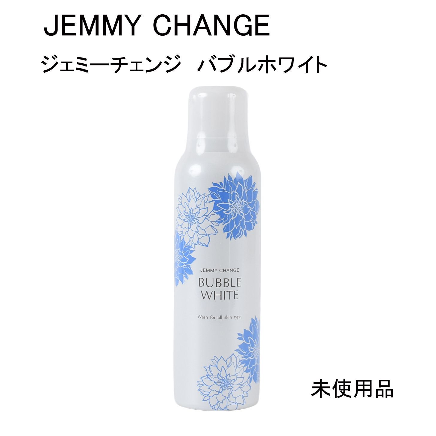 ◾️ジェミーチェンジ バブルホワイト リニューアル版 3本セット ◾️ジェミーチェンジ バブルホワイト 3本セット