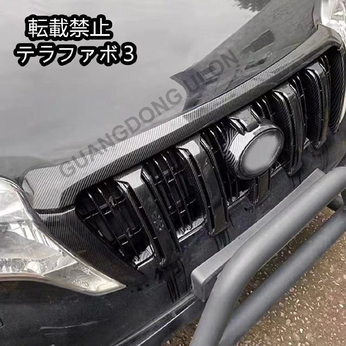ランクルプラド150 グリル、ガーニッシュセット　最終型 ランクルプラド150 グリル、ガーニッシュセット 最終型 ランクル