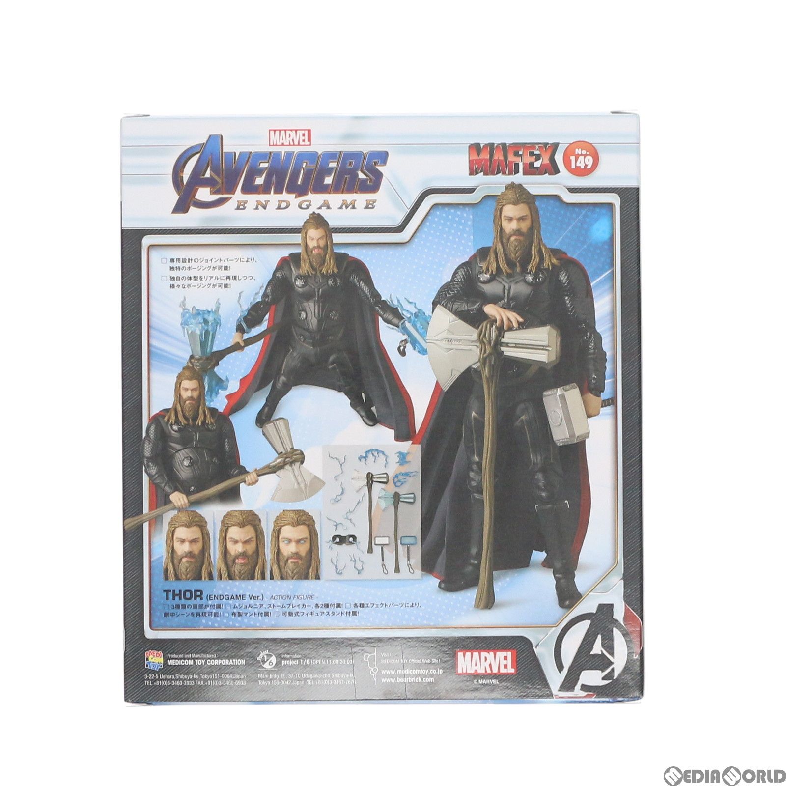 MAFEX No.149 ソー エンドゲームバージョン Amazon.com: MAFEX No. 149 THOR Thor (Endgame Ver.) Total