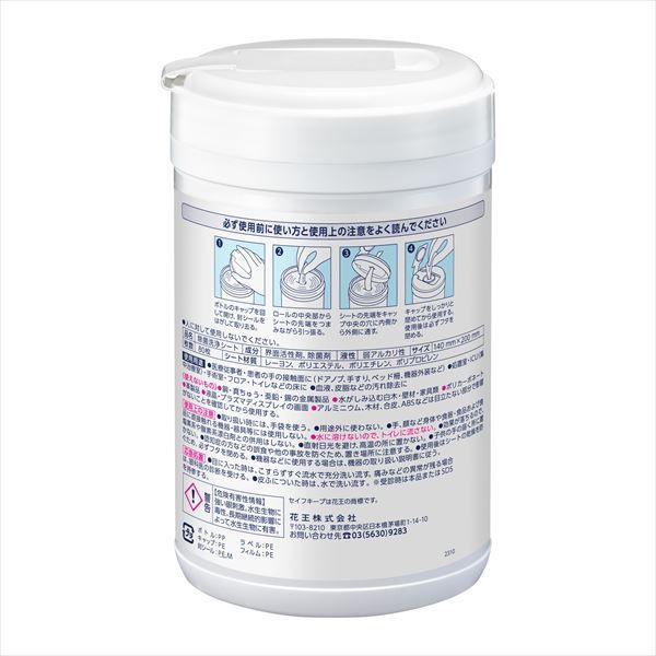 -12点セット セイフキープＥＸ 本体 花王プロフェッショナル ウェットティッシュ