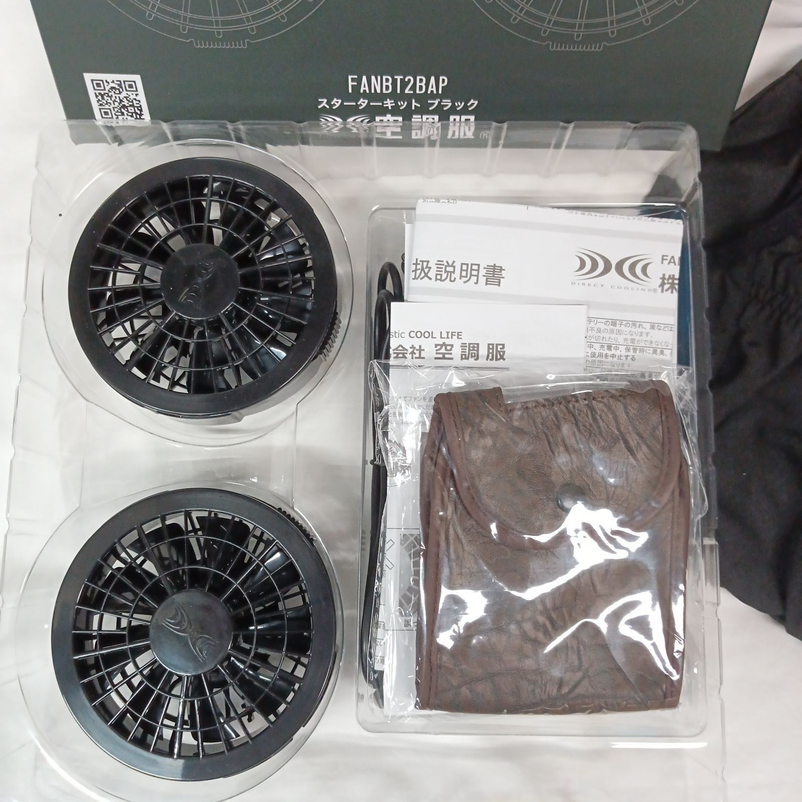 TIGORA（ティゴラ）　空調服　スターターキット　ブラック　FANBT2BAP TIGORA（ティゴラ） 空調服 スターターキット ブラック FANBT2BAP