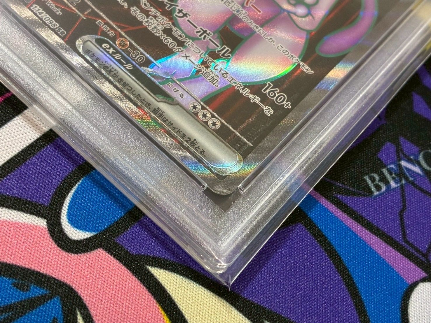 ロケット団のミュウツーex SR SV10 ロケット団の栄光 114　PSA10 psa10】ロケット団のミュウツーex SR ロケット団の栄光 114/098