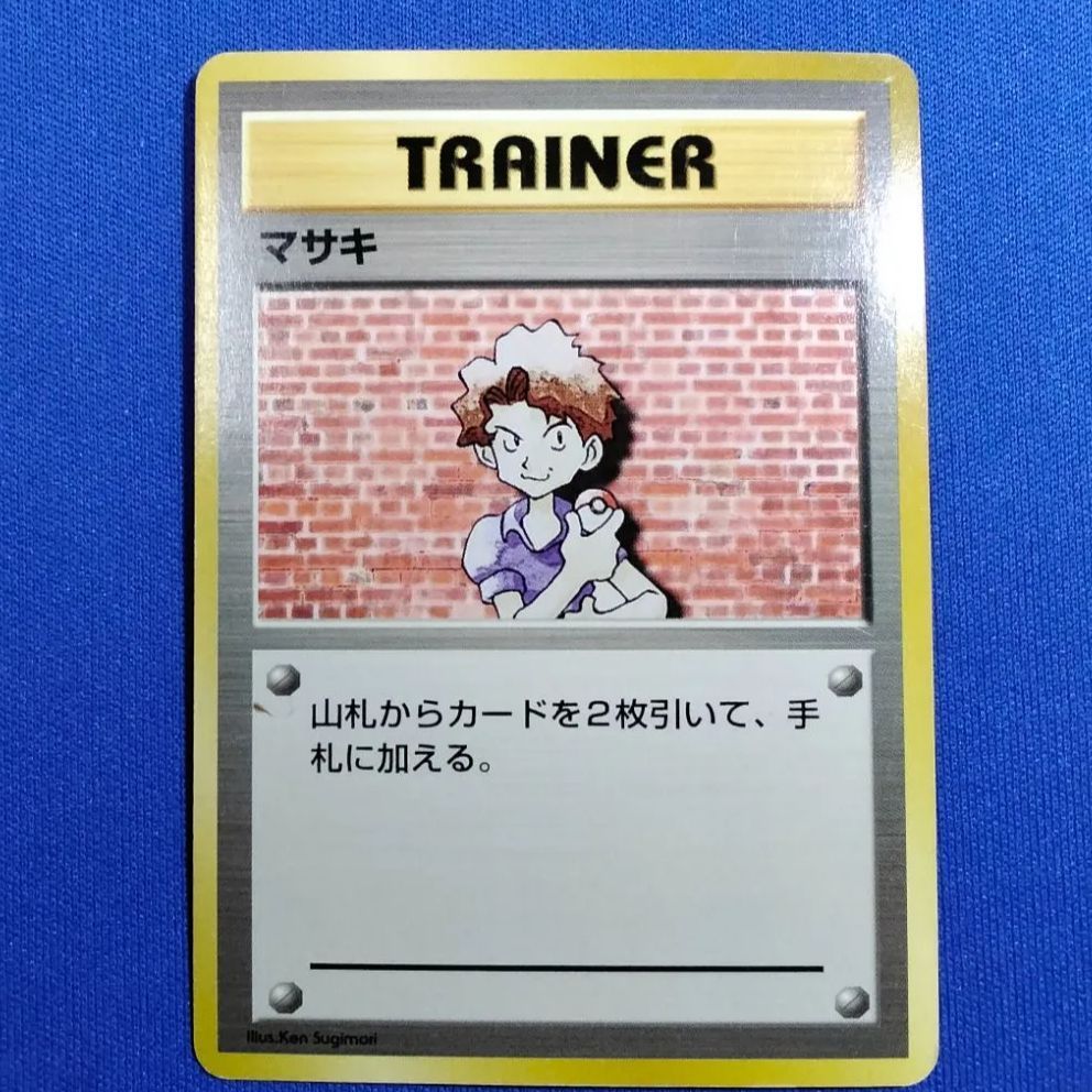ポケモンカードゲーム 【旧裏面 初版(マーク無し)】 マサキ【中古】 第
