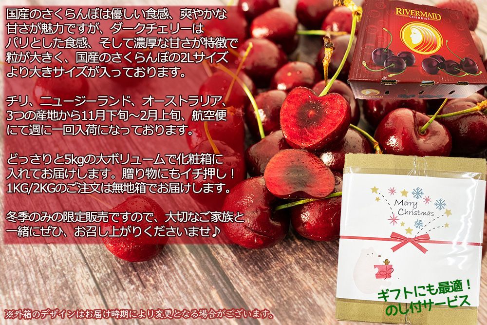 ダークチェリー 約2kg 大粒2Jサイズ チリ産 空輸 鮮度保持袋入 日本向け 濃い甘味食べ応え抜群 厳選フルーツ 大玉さくらんぼ Premium  Cherries 車厘子 櫻桃 家庭用 贈答用 お歳暮 旬の果物ギフト 冬季限定＜安心の国内検品＞ - メルカリ