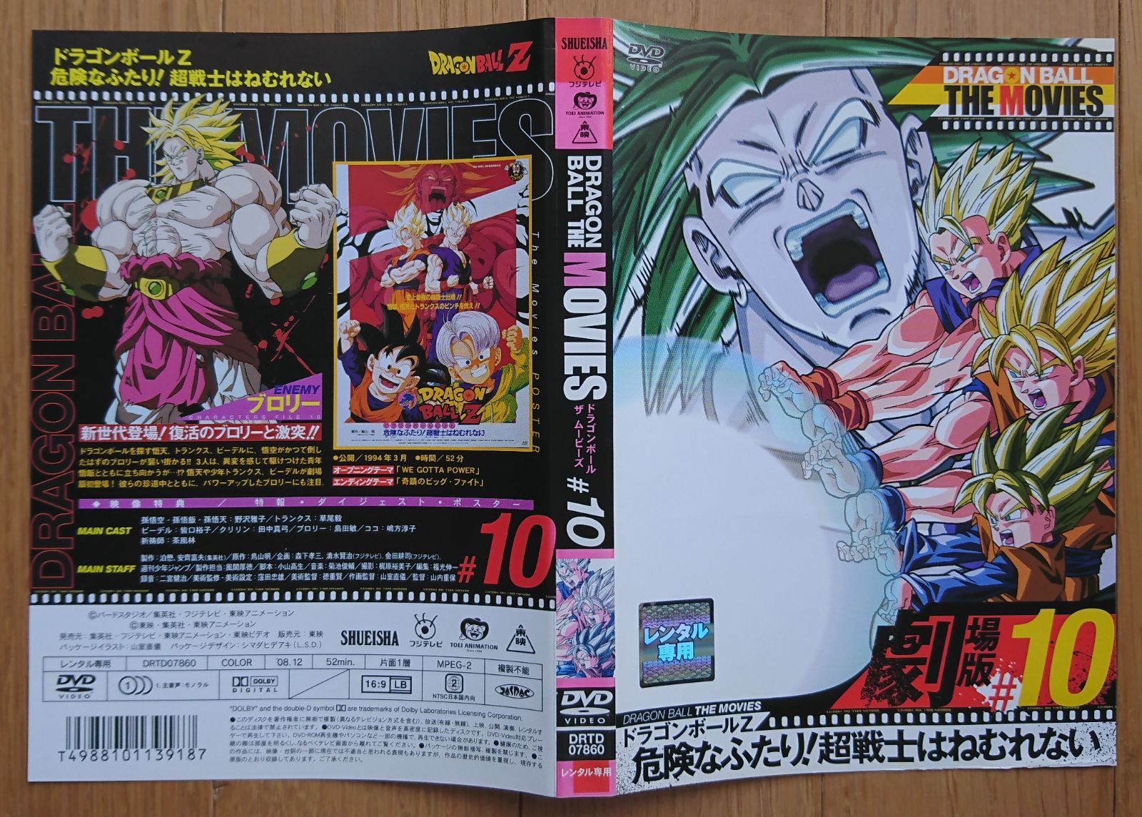 激レア！！ドラゴンボールDVD 韓国版 2枚組13セット　m7 激レア！！ドラゴンボールDVD 韓国版 2枚組13セット m7 アニメ