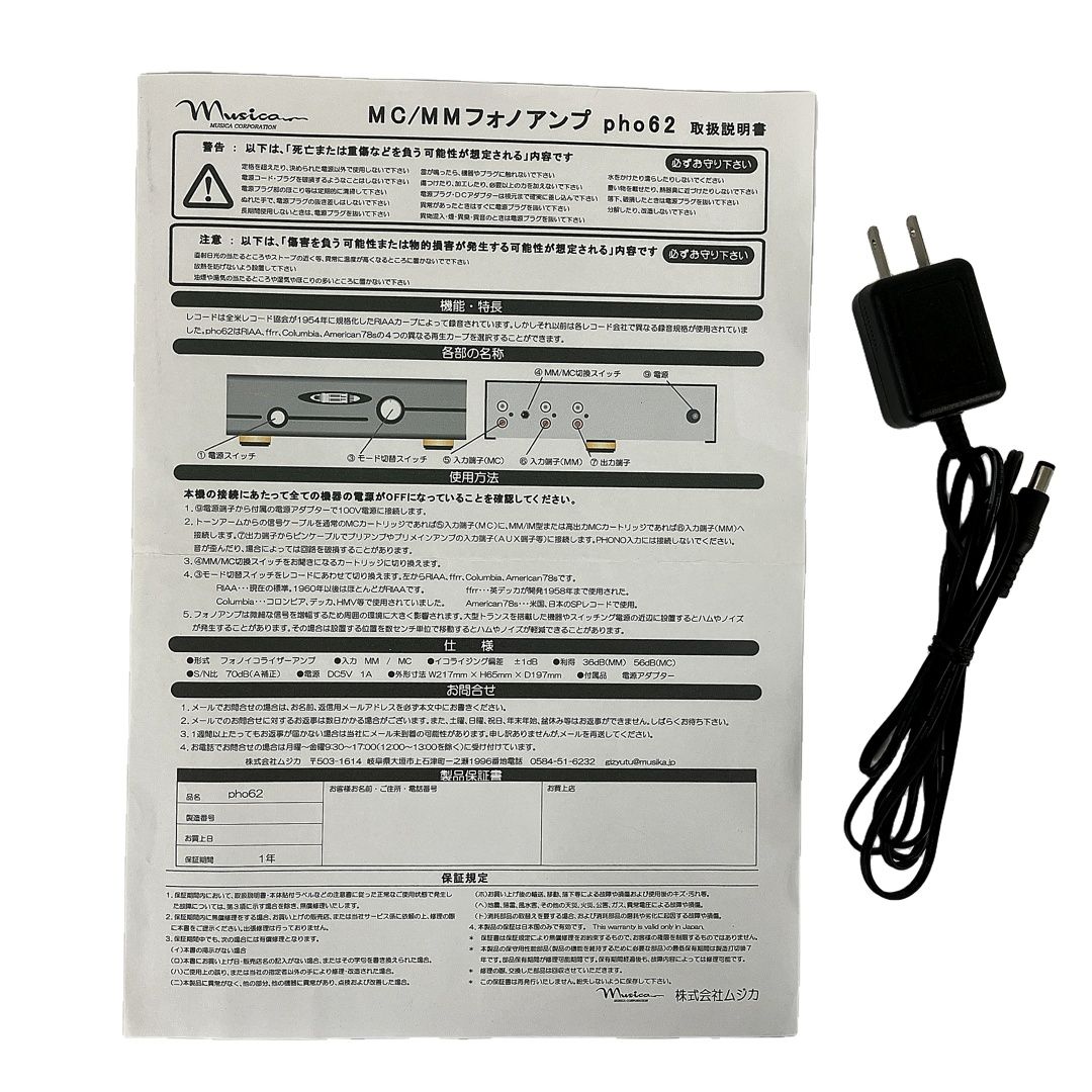 Musica pho62 フォノアンプ ムジカ 音響機材 オーディオ ジャンク Y10478586