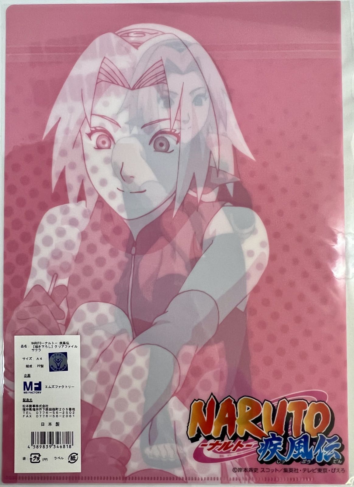 未開封 NARUTO ナルト 疾風伝 BORUTO ボルト NARUTO NEXT GENERATIONS