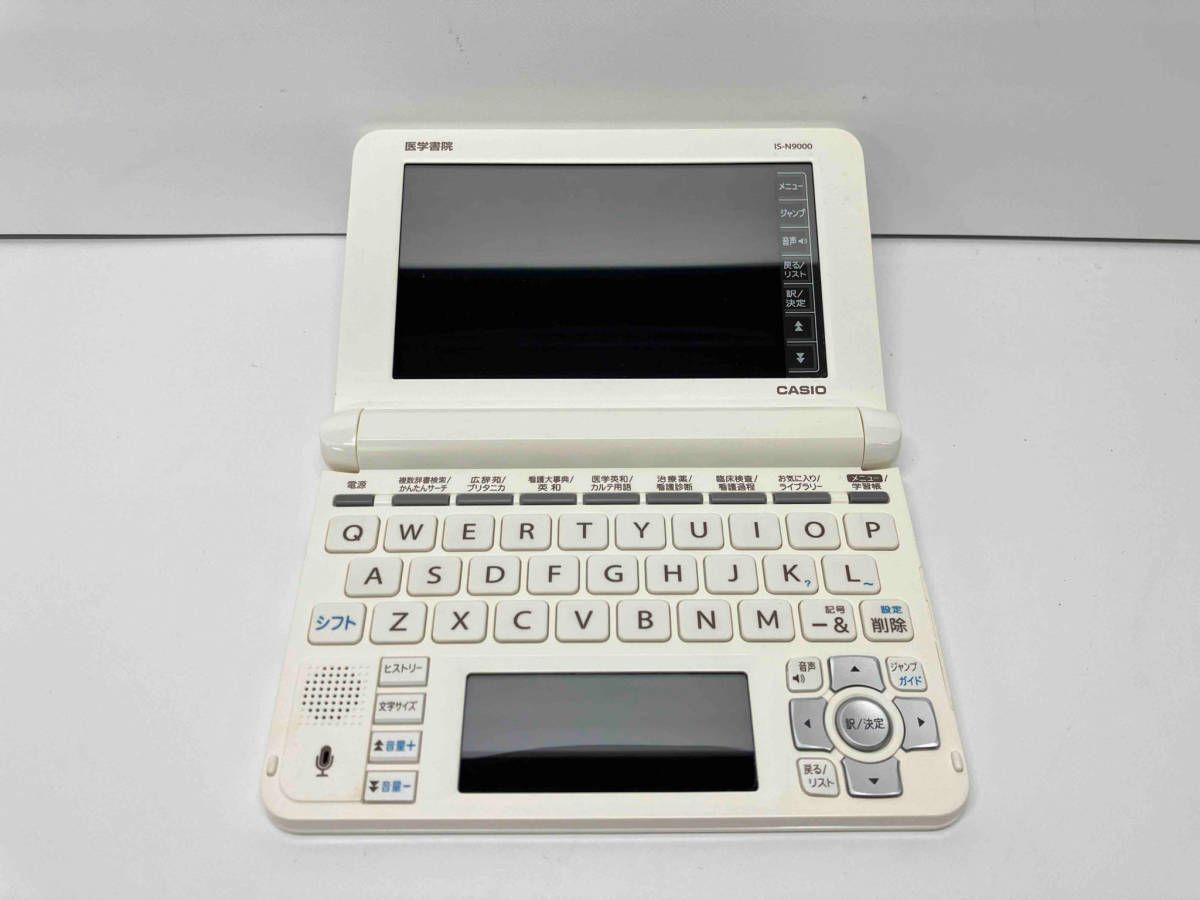 医学書院電子辞書 IS-N9000