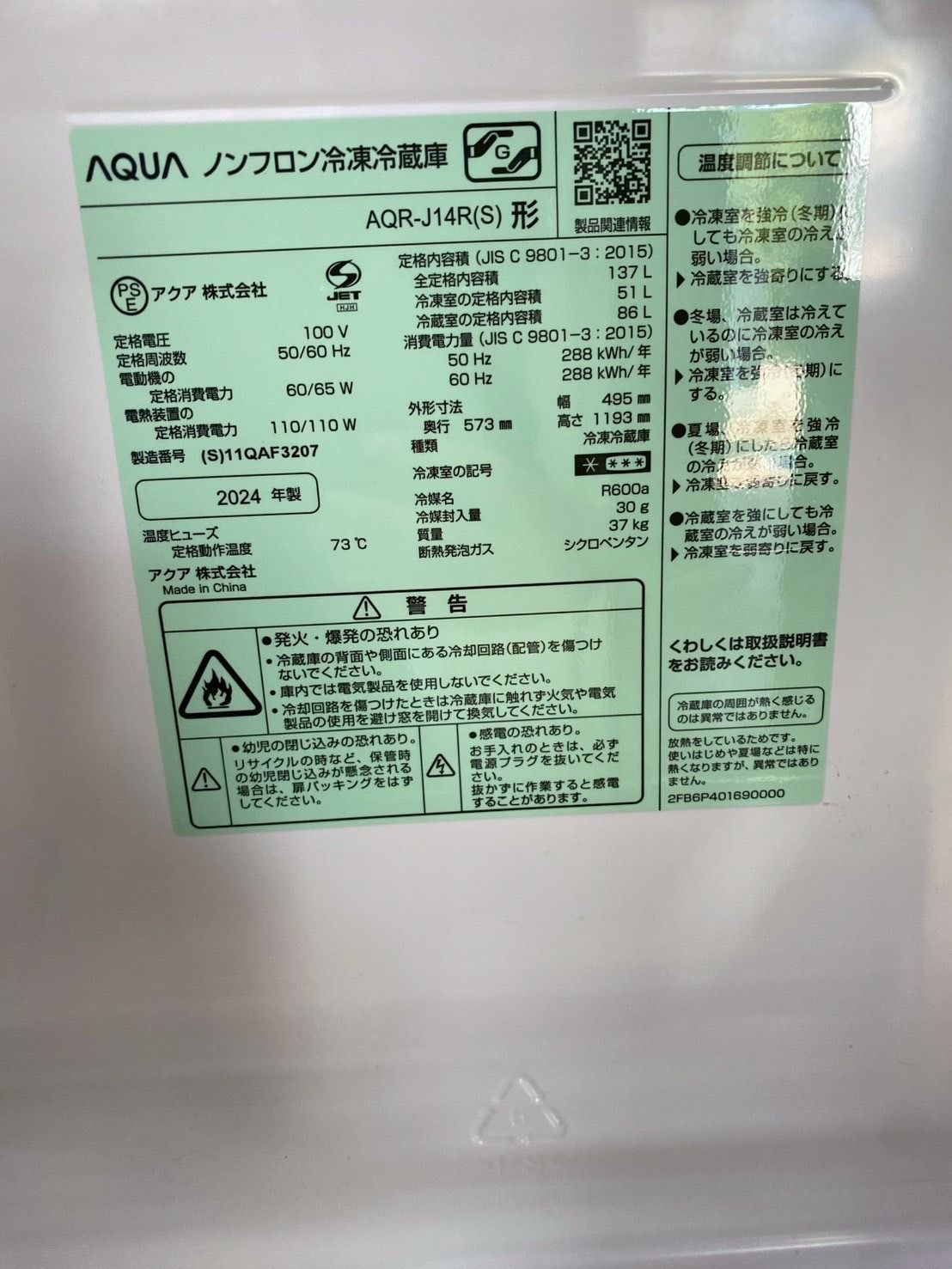 【cooldogs様】大阪送料無料★3か月保障付★AQR-J14N★R-130 AQUA 冷蔵庫 アクア 135L 2ドア 右開き 新生活 一人暮らし AQR