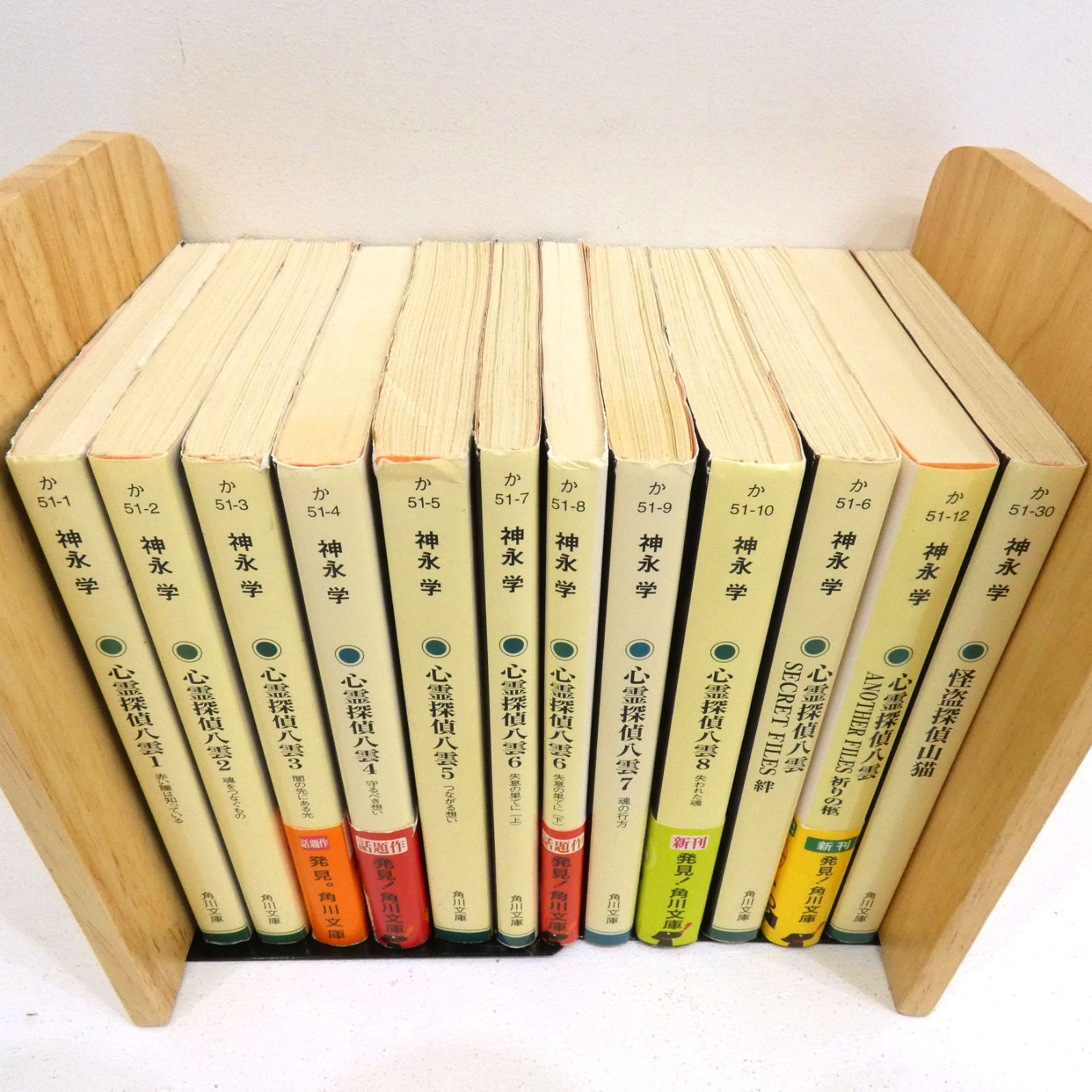 小牧店】小説「心霊探偵八雲 」「怪盗探偵山猫」12冊セット 神永