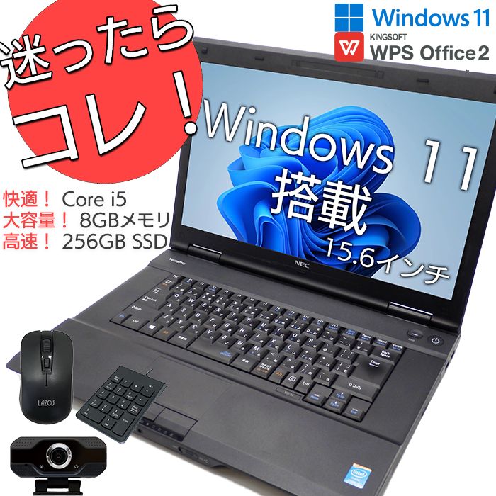 高性能ノートPC♪Corei7♪新品SSD♪オフィス付♪Windows11 12