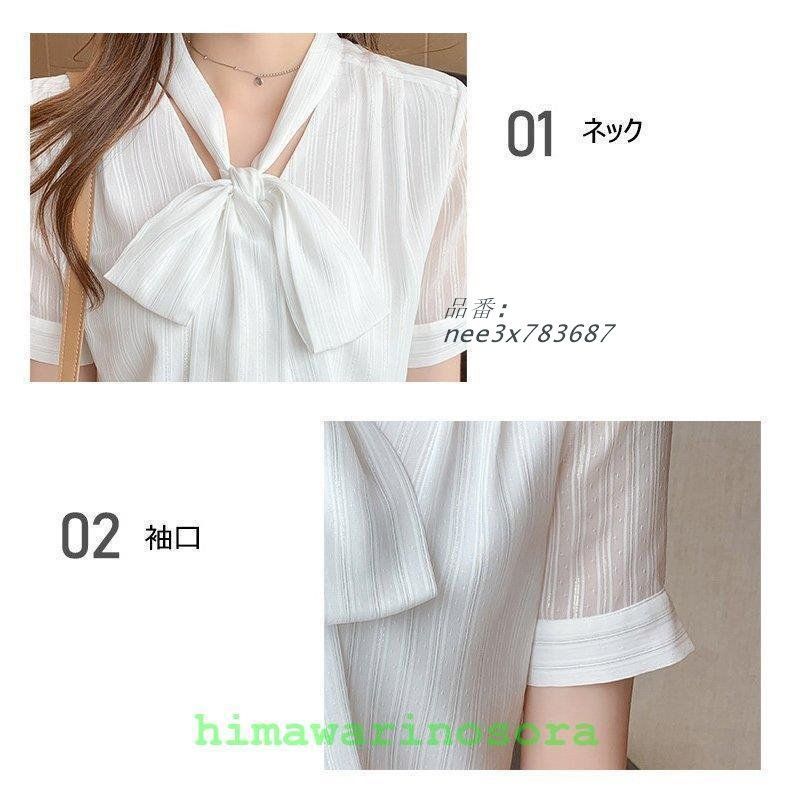 オシャレブラウス 白シフォンシャツ