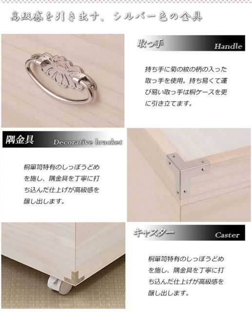 桐雛人形収納ケース深型タイプ