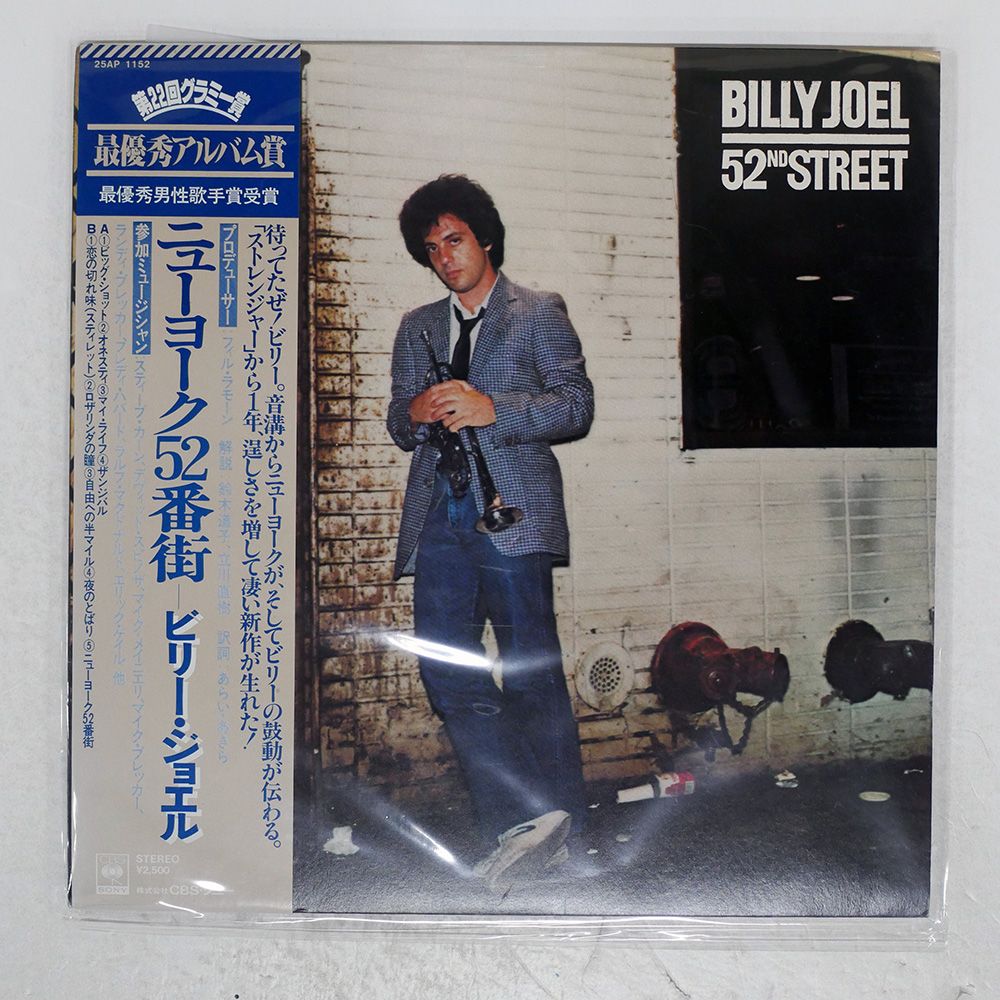 帯 国内盤 BILLY JOEL/52ND STREET/CBS 25AP1152 LP - メルカリ