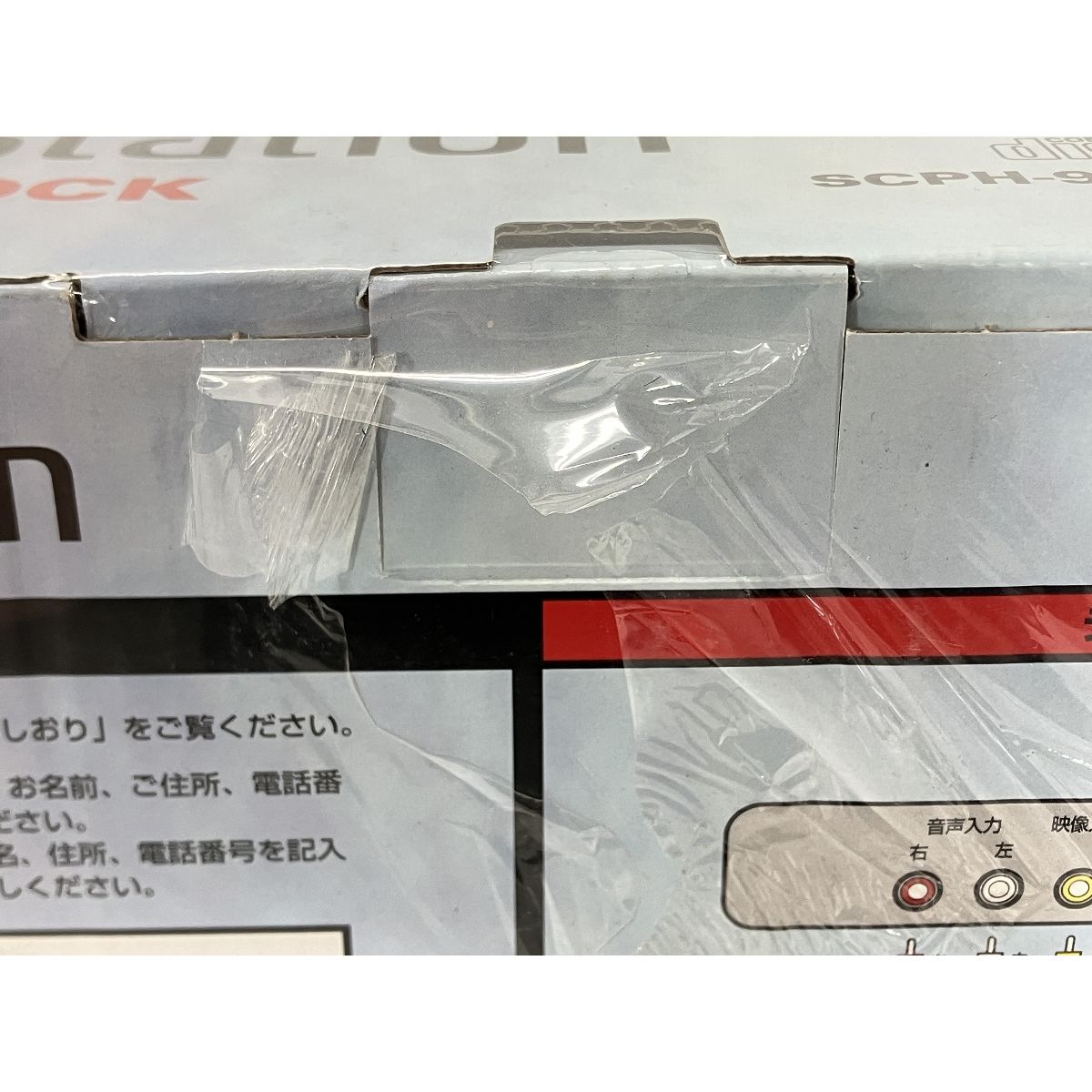 デュアルショック W10432725