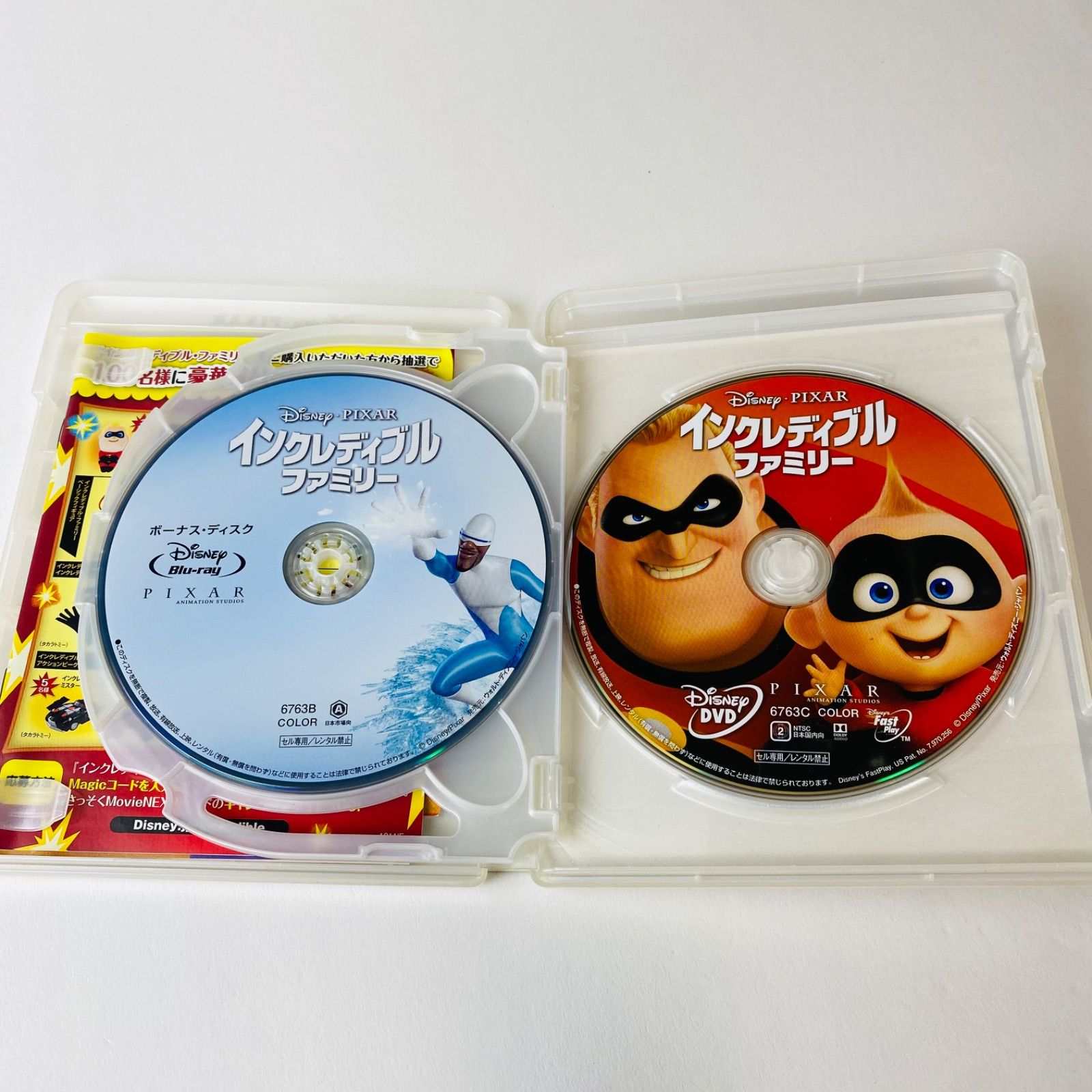 セル版] インクレディブル・ファミリー MovieNEX('18米)〈3枚組