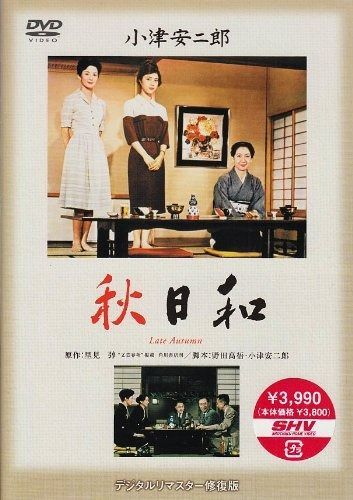 秋日和 [DVD] イタリア語で観る映画 邦画、DVD 小津安二郎