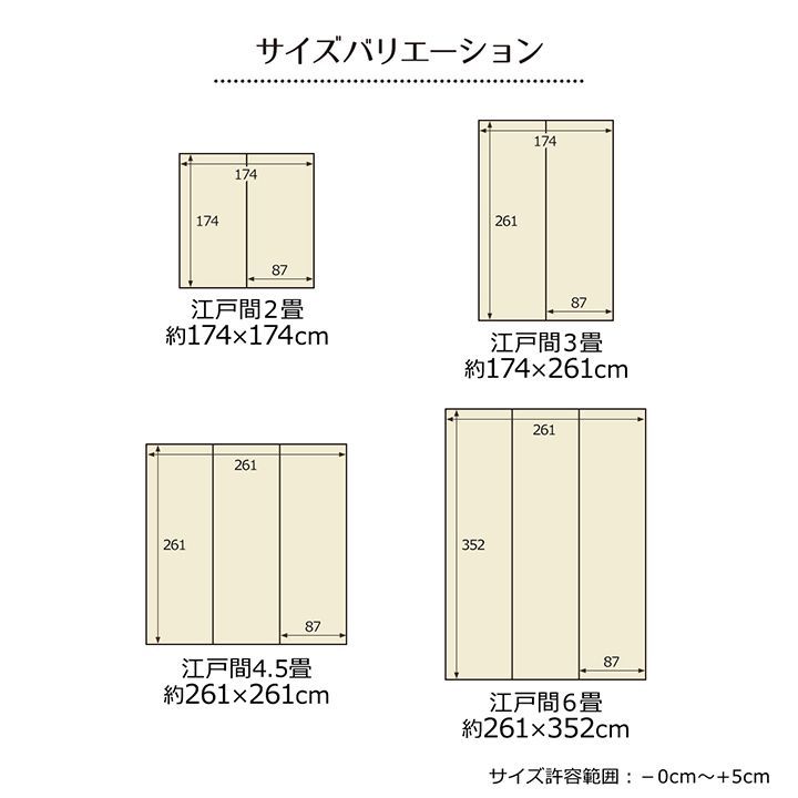 ギャッベ柄 ござ 261×352cm 江戸間 6畳 グリーン い草 イ草 花ござ