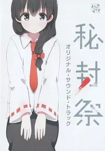 2025年最新】秘封祭の人気アイテム - メルカリ