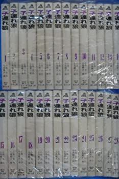 子連れ狼 1~最新巻(文庫版) セール中 [ コミックセット] 子連れ狼 全巻