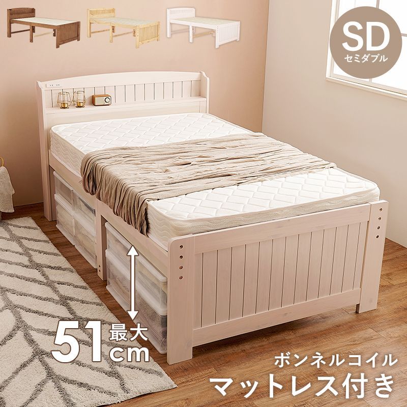 セミダブル マットレス付セミダブルミドルベッド すのこベッド 8601