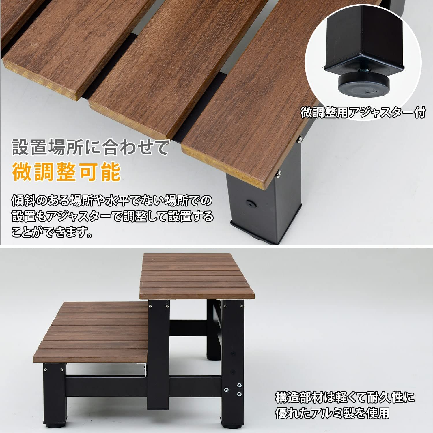 段差解消