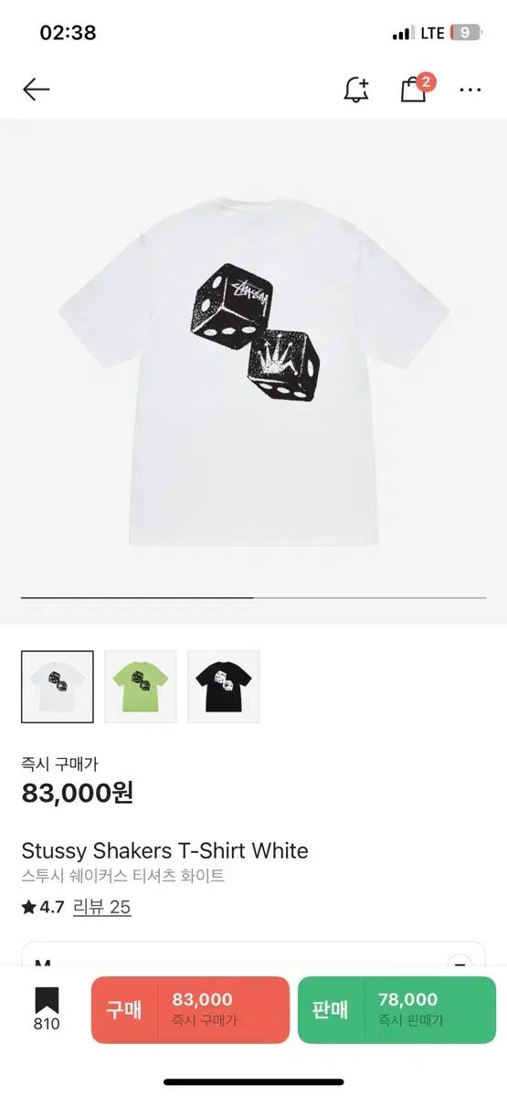 STUSSY ステューシー シェーカー M