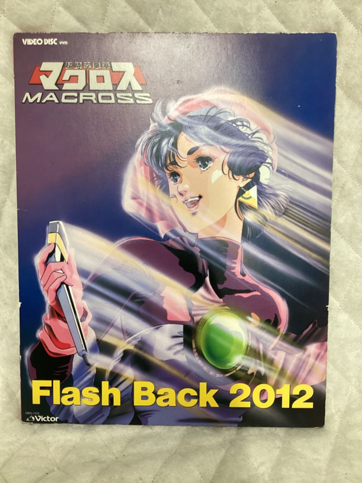 VHD ビデオディスク 超時空要塞マクロス Flash Back 2012 - メルカリ