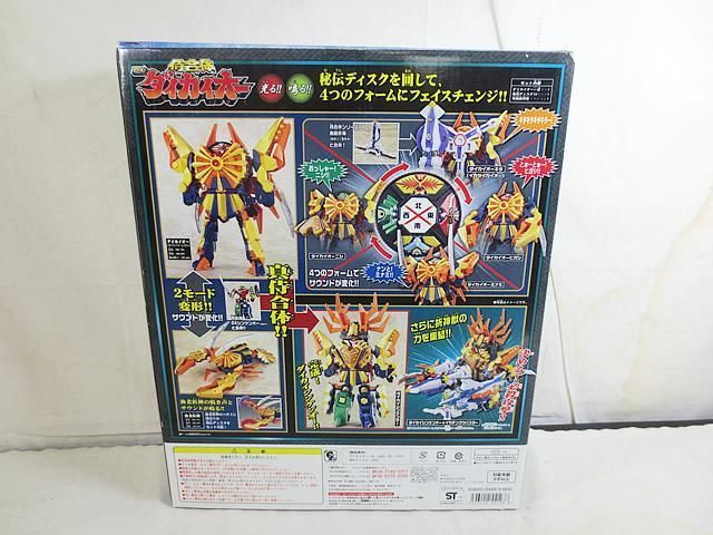 DX ダイカイオー