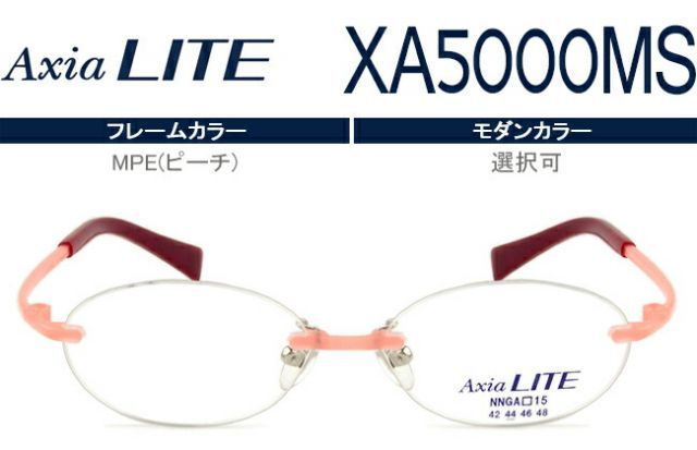 axia メガネ 楽天市場】アクシアライト Axia LITE ツーポイント カスタマイズ