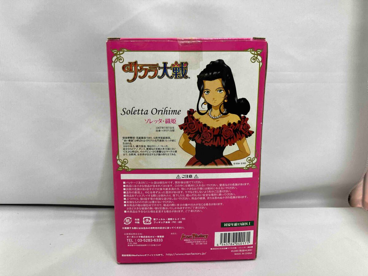マックスファクトリー ソレッタ・織姫 サクラ大戦 - メルカリ マックスファクトリー ソレッタ・織姫 サクラ大戦 - メルカリ
