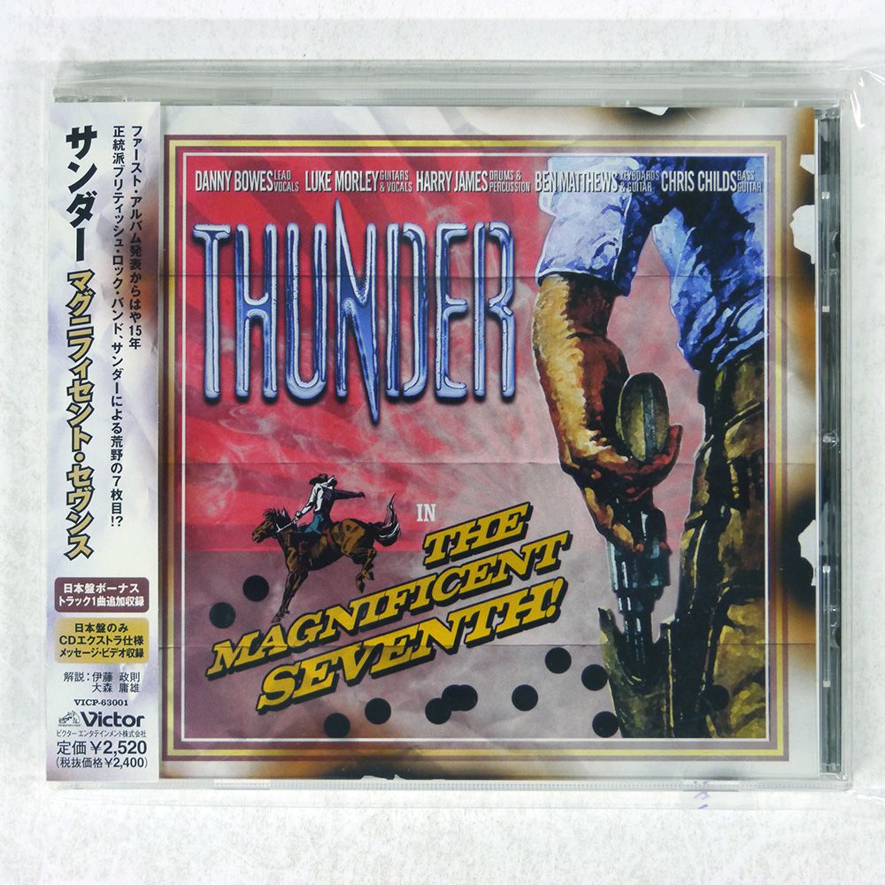 【貴重シュリンク付き未開封品】WONDERVER　『大停電の夜に』　アルバム7曲 貴重シュリンク付き未開封品】WONDERVER 『大停電の夜に