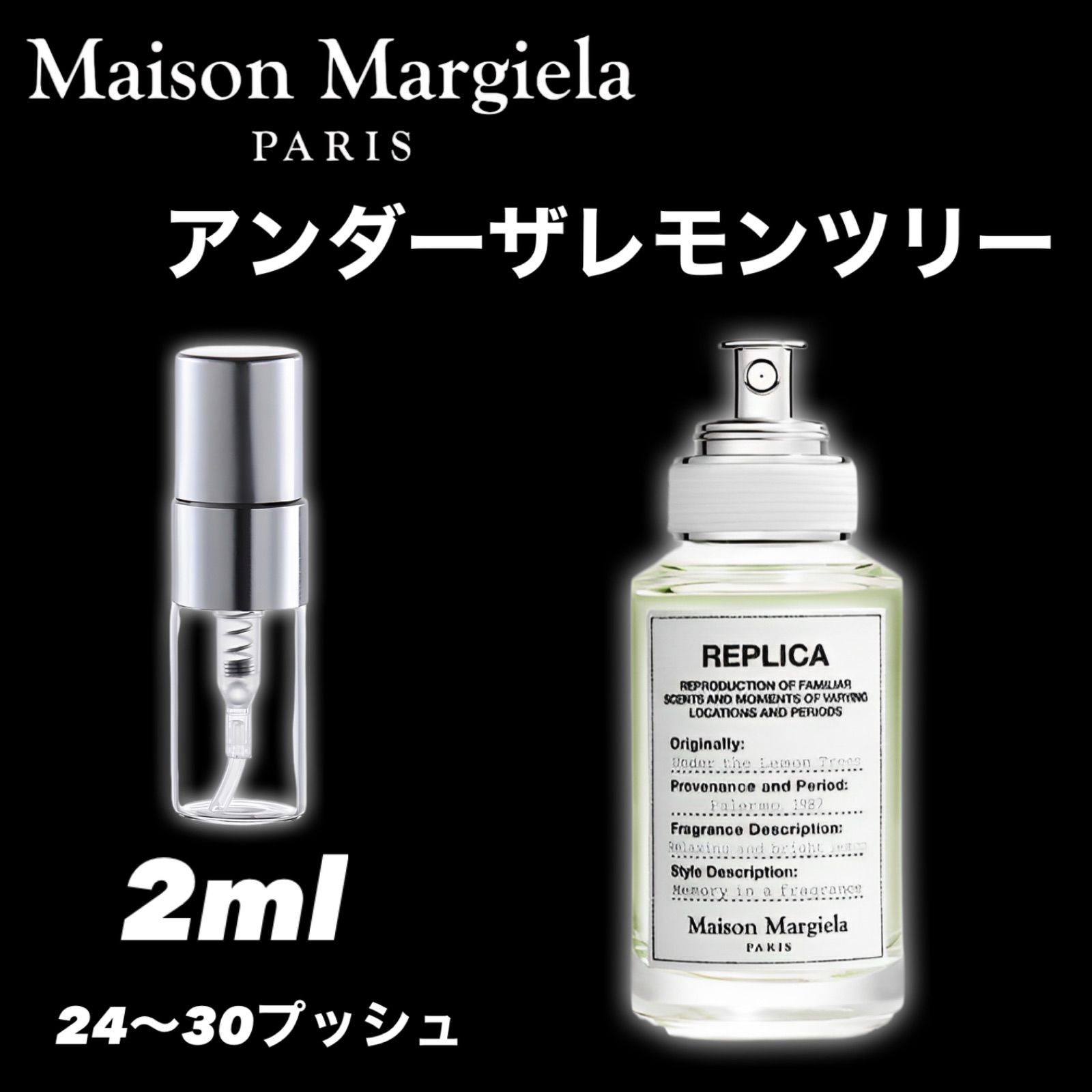 Maison Margiela アンダーザレモンツリー （＼7/1限定1000円OFF