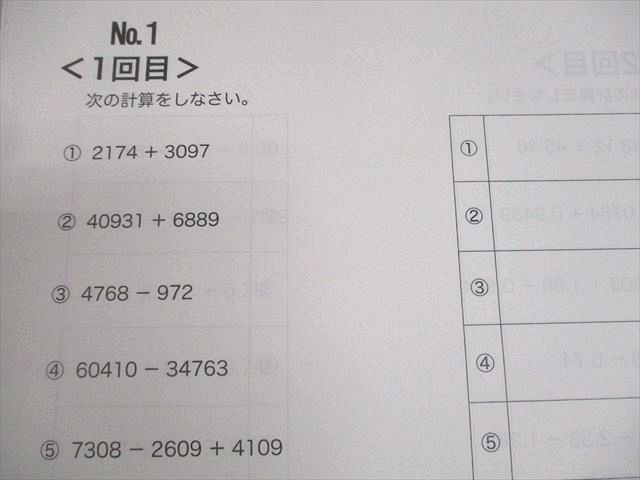 浜学園 小4 算数 最高レベル特訓 計算テキスト 第1〜4分冊 通年セット 2020 計4冊 019S2D Amazon | 浜学園 最高レベル特訓テキスト 算数 計算テキスト 小4