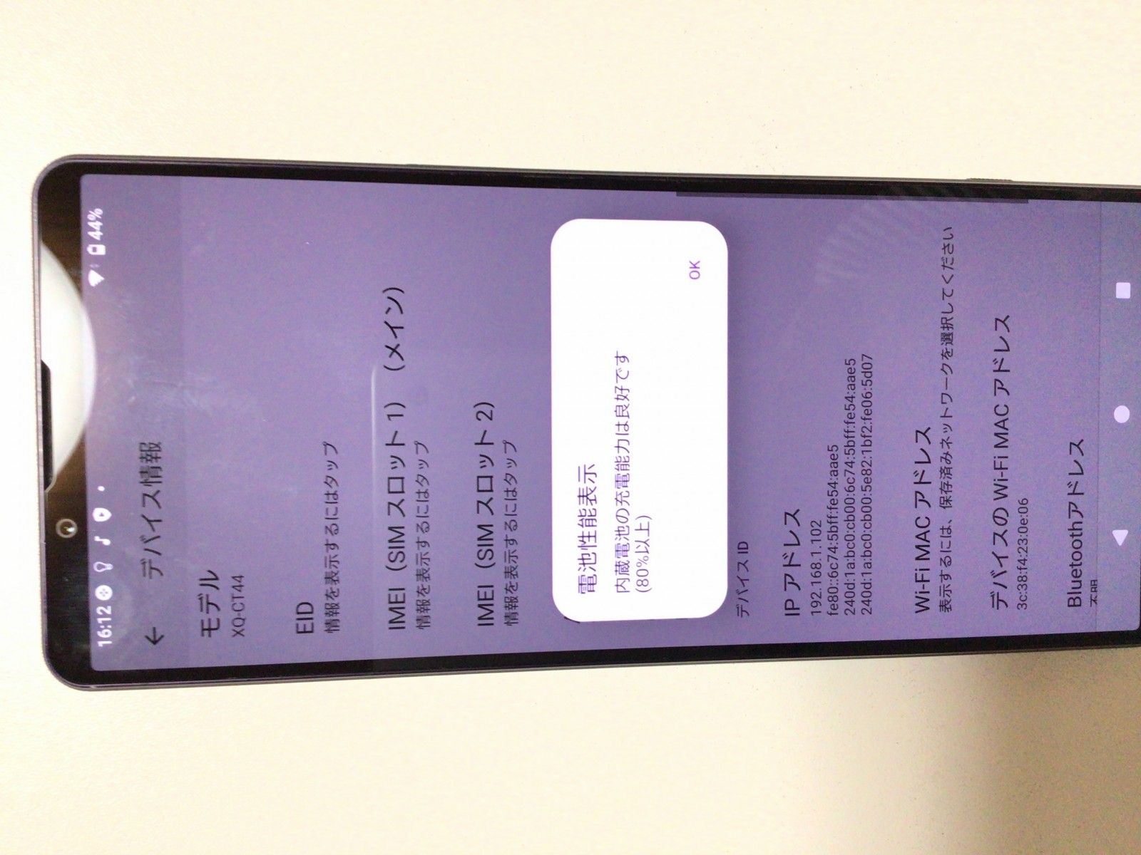 動作確認済！ XQ-CT44_Xperia 1 IV 512GB 本体 パープル SIMフリー 